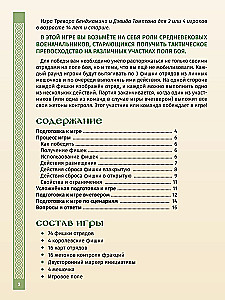 Gra planszowa - Skrzynia wojny